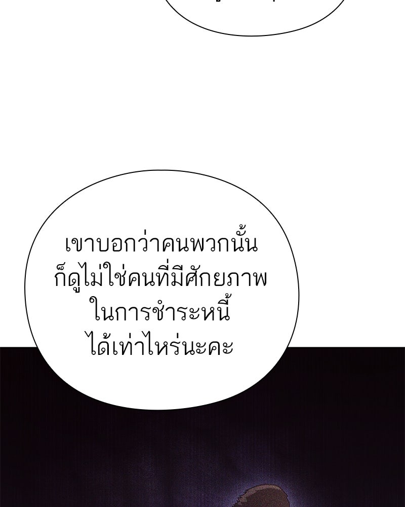 คนออฟฟิศนี้โหงวเฮ้งดีนะครับ - หน้า 76