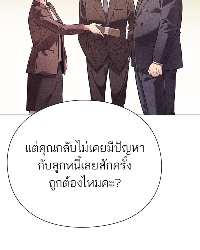 คนออฟฟิศนี้โหงวเฮ้งดีนะครับ - หน้า 79