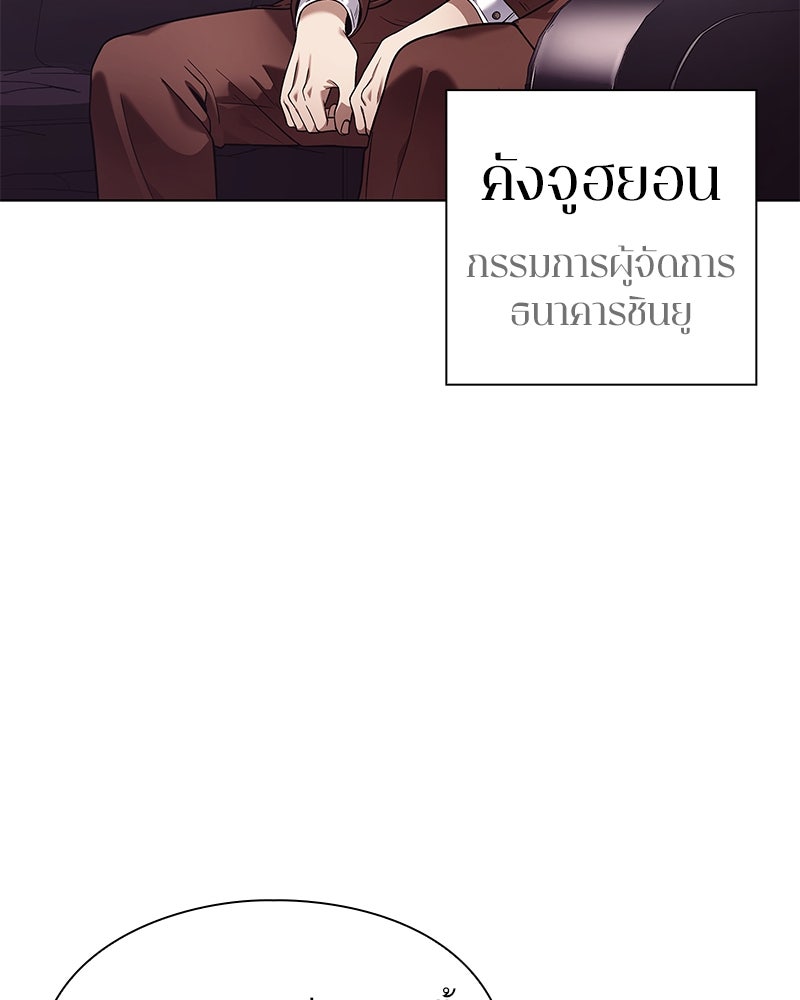 คนออฟฟิศนี้โหงวเฮ้งดีนะครับ - หน้า 8