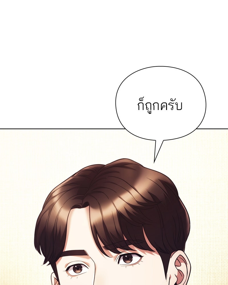 คนออฟฟิศนี้โหงวเฮ้งดีนะครับ - หน้า 80