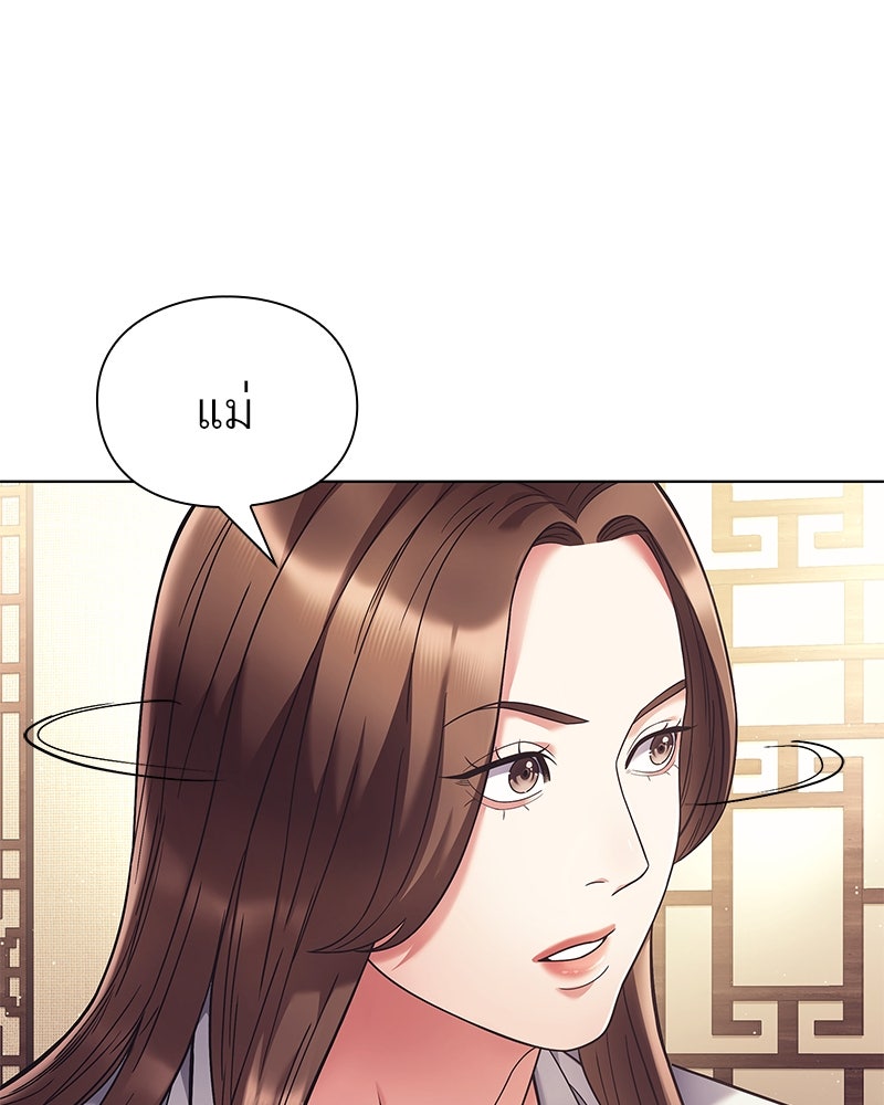 คนออฟฟิศนี้โหงวเฮ้งดีนะครับ - หน้า 82