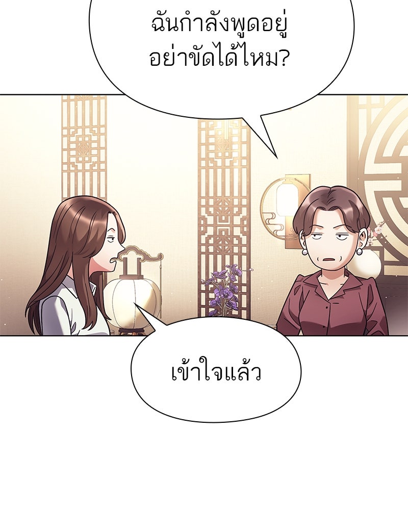 คนออฟฟิศนี้โหงวเฮ้งดีนะครับ - หน้า 84