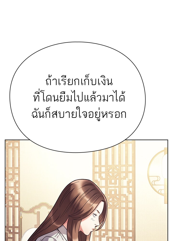 คนออฟฟิศนี้โหงวเฮ้งดีนะครับ - หน้า 85