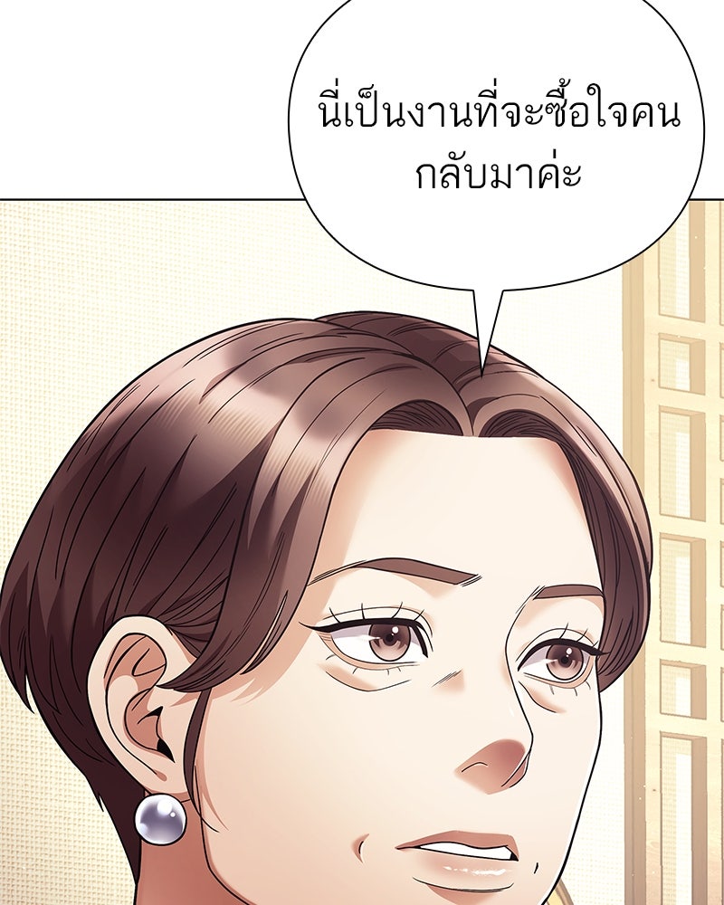 คนออฟฟิศนี้โหงวเฮ้งดีนะครับ - หน้า 87