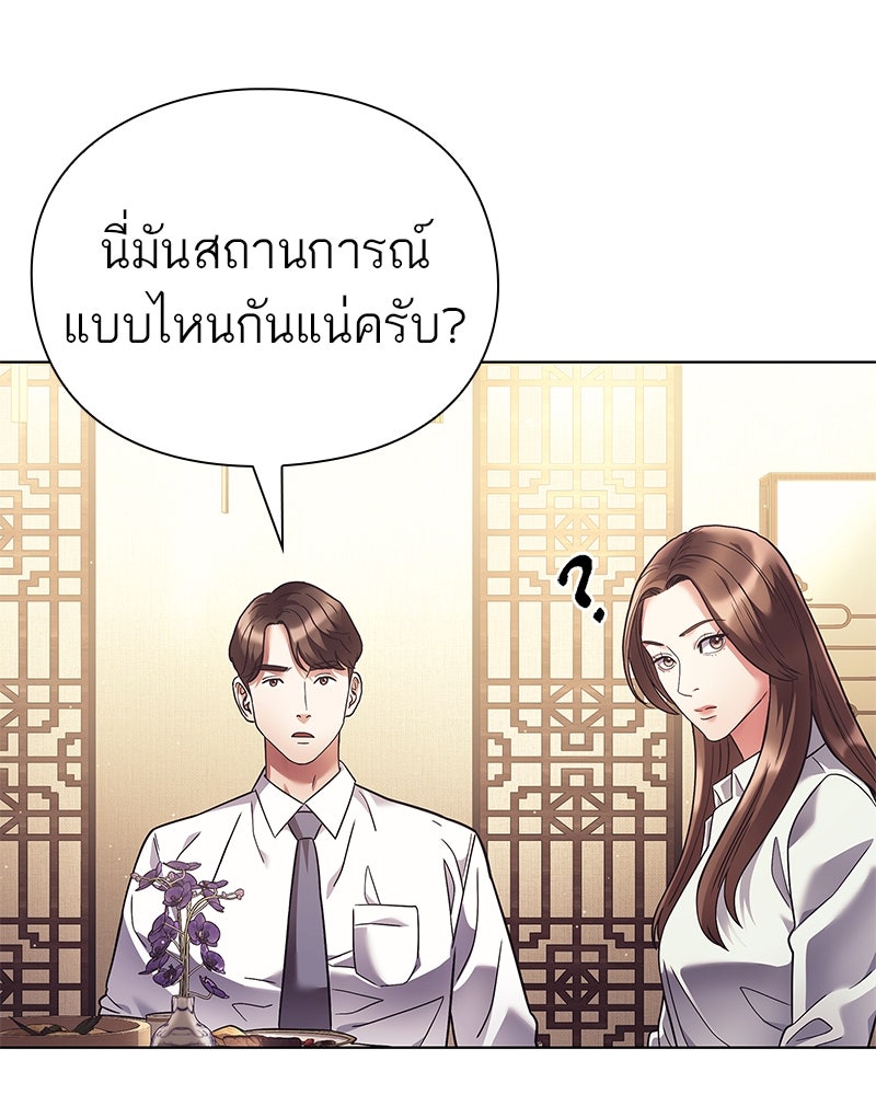 คนออฟฟิศนี้โหงวเฮ้งดีนะครับ - หน้า 89