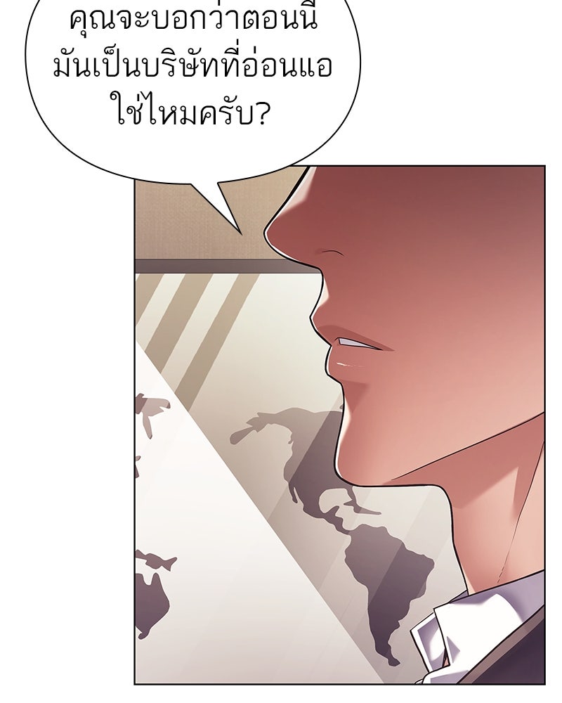 คนออฟฟิศนี้โหงวเฮ้งดีนะครับ - หน้า 9