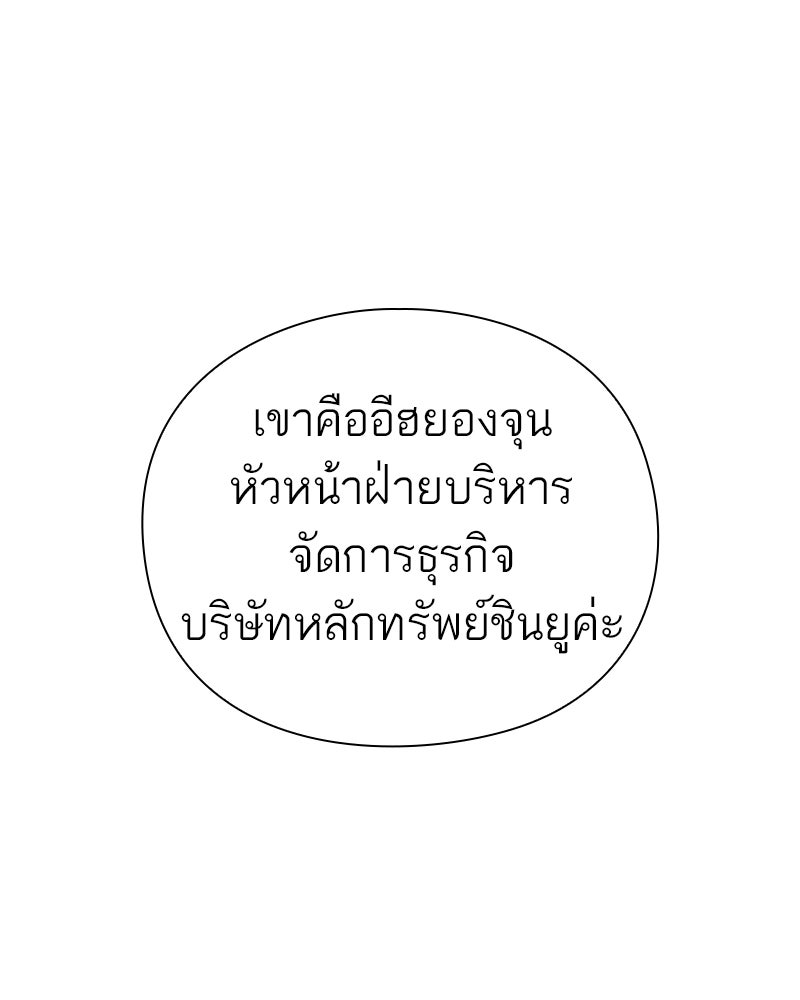 คนออฟฟิศนี้โหงวเฮ้งดีนะครับ - หน้า 90