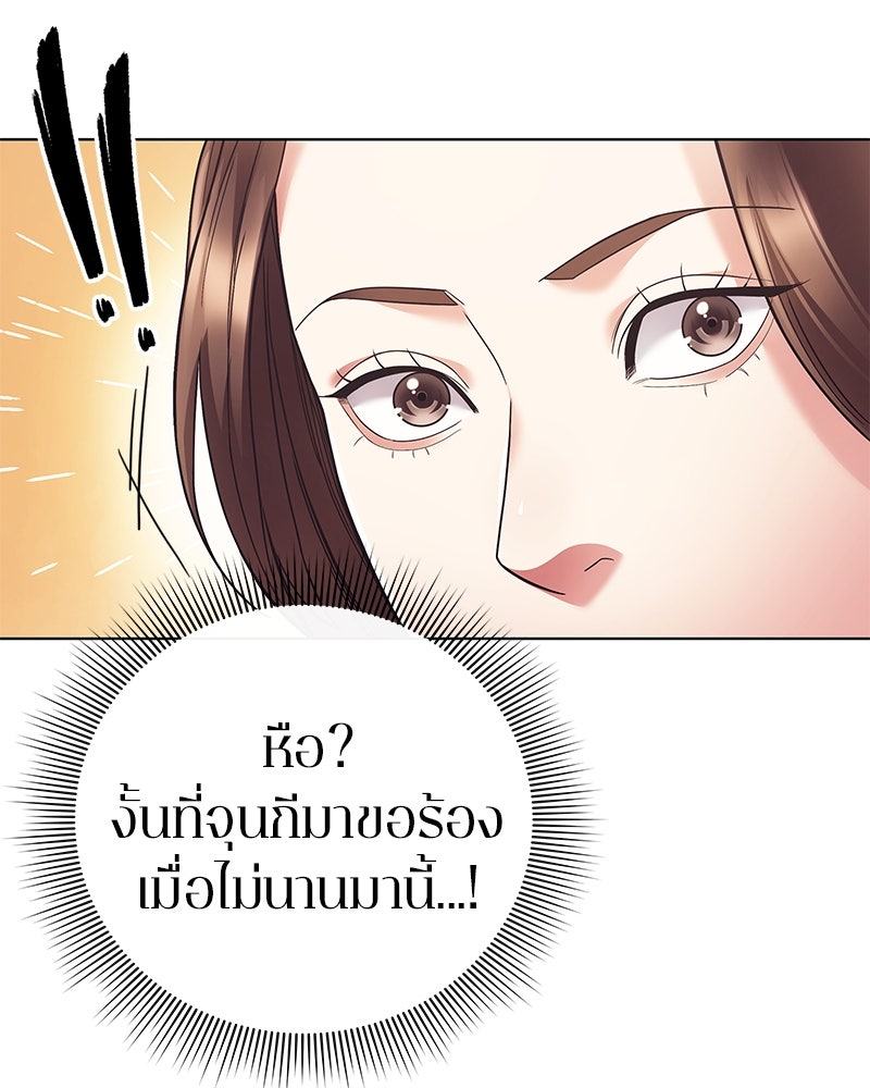 คนออฟฟิศนี้โหงวเฮ้งดีนะครับ - หน้า 91