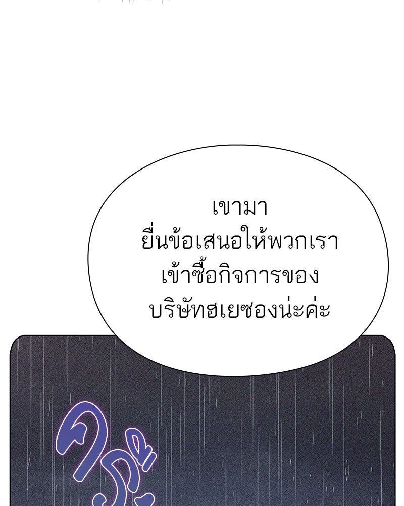 คนออฟฟิศนี้โหงวเฮ้งดีนะครับ - หน้า 92