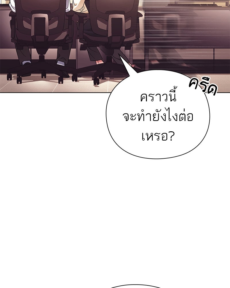 คนออฟฟิศนี้โหงวเฮ้งดีนะครับ - หน้า 103
