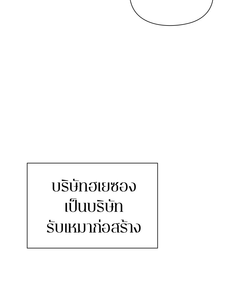 คนออฟฟิศนี้โหงวเฮ้งดีนะครับ - หน้า 115