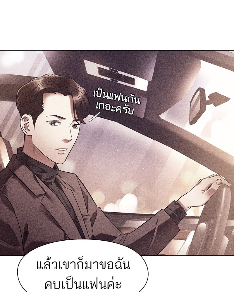 คนออฟฟิศนี้โหงวเฮ้งดีนะครับ - หน้า 12
