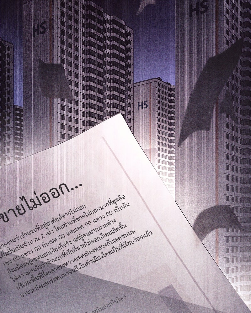 คนออฟฟิศนี้โหงวเฮ้งดีนะครับ - หน้า 124