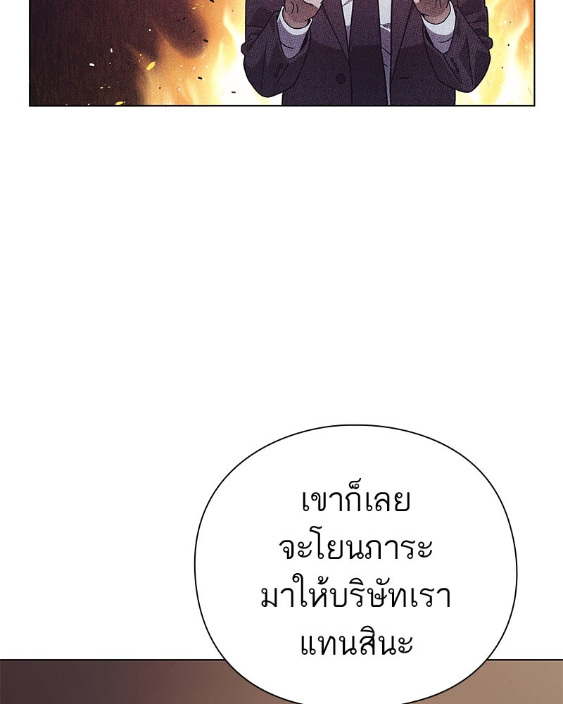 คนออฟฟิศนี้โหงวเฮ้งดีนะครับ - หน้า 129