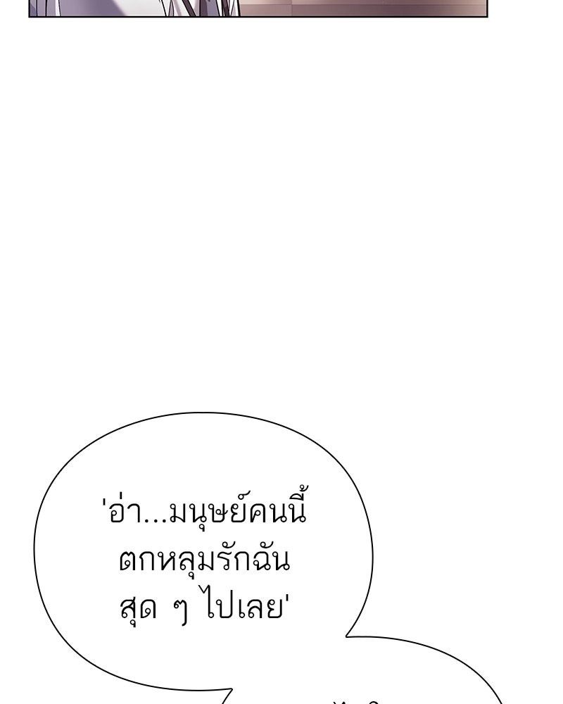 คนออฟฟิศนี้โหงวเฮ้งดีนะครับ - หน้า 142
