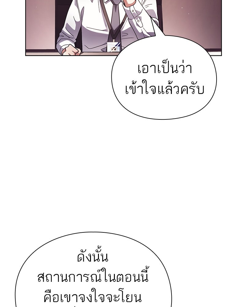 คนออฟฟิศนี้โหงวเฮ้งดีนะครับ - หน้า 145