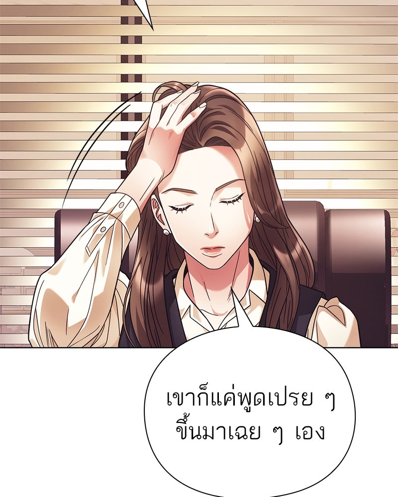 คนออฟฟิศนี้โหงวเฮ้งดีนะครับ - หน้า 148
