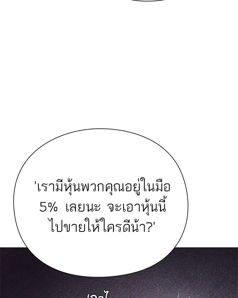 คนออฟฟิศนี้โหงวเฮ้งดีนะครับ - หน้า 149
