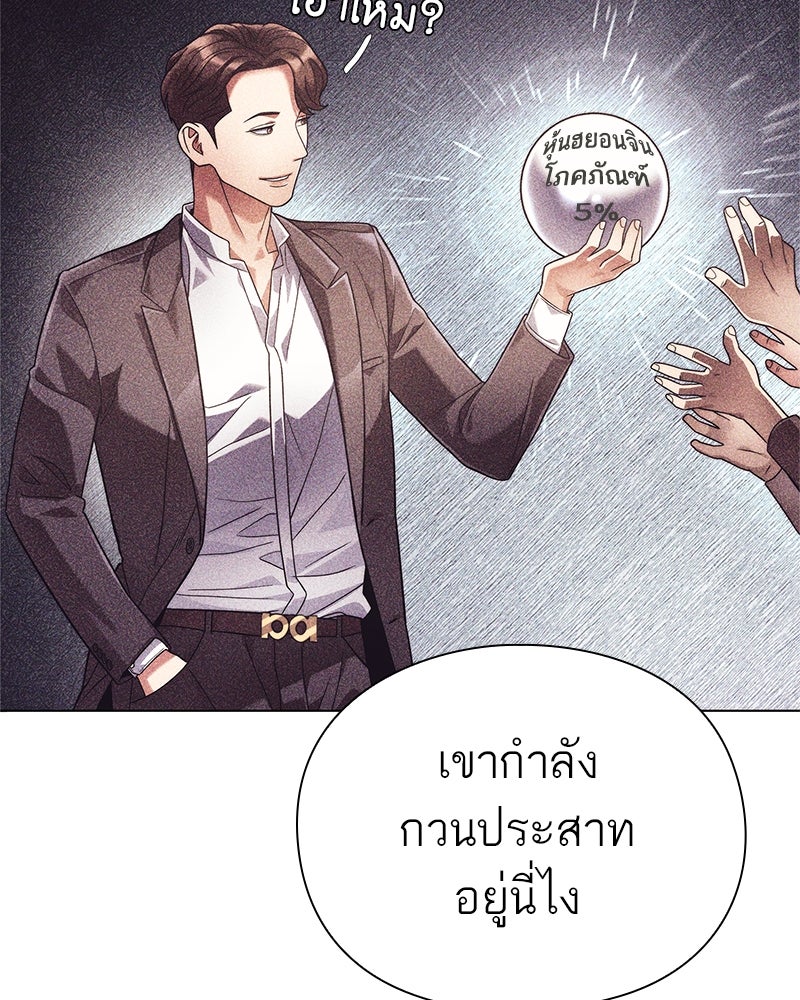 คนออฟฟิศนี้โหงวเฮ้งดีนะครับ - หน้า 150