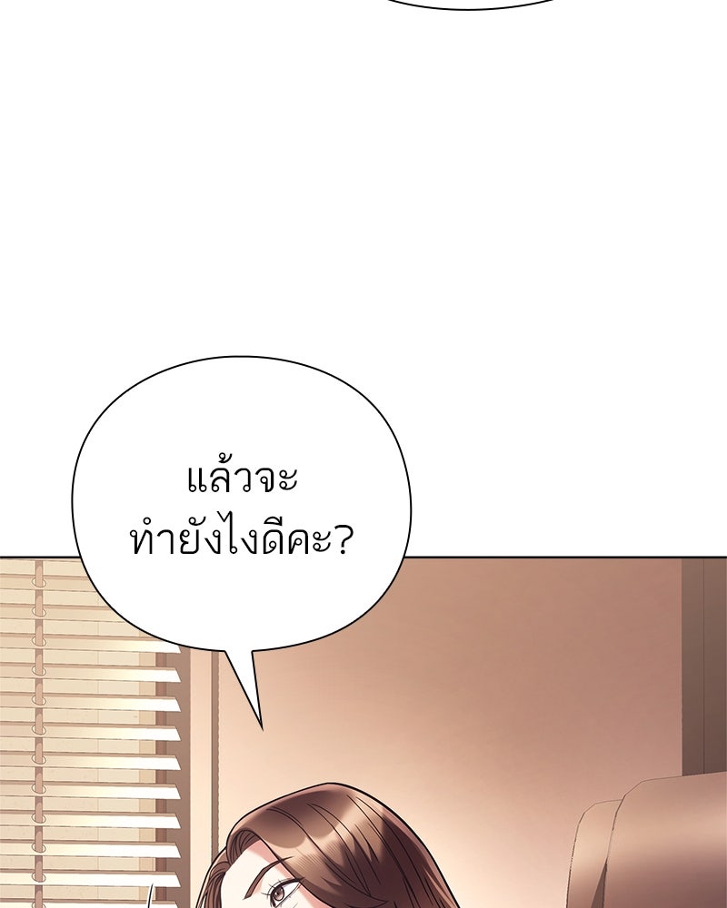 คนออฟฟิศนี้โหงวเฮ้งดีนะครับ - หน้า 151
