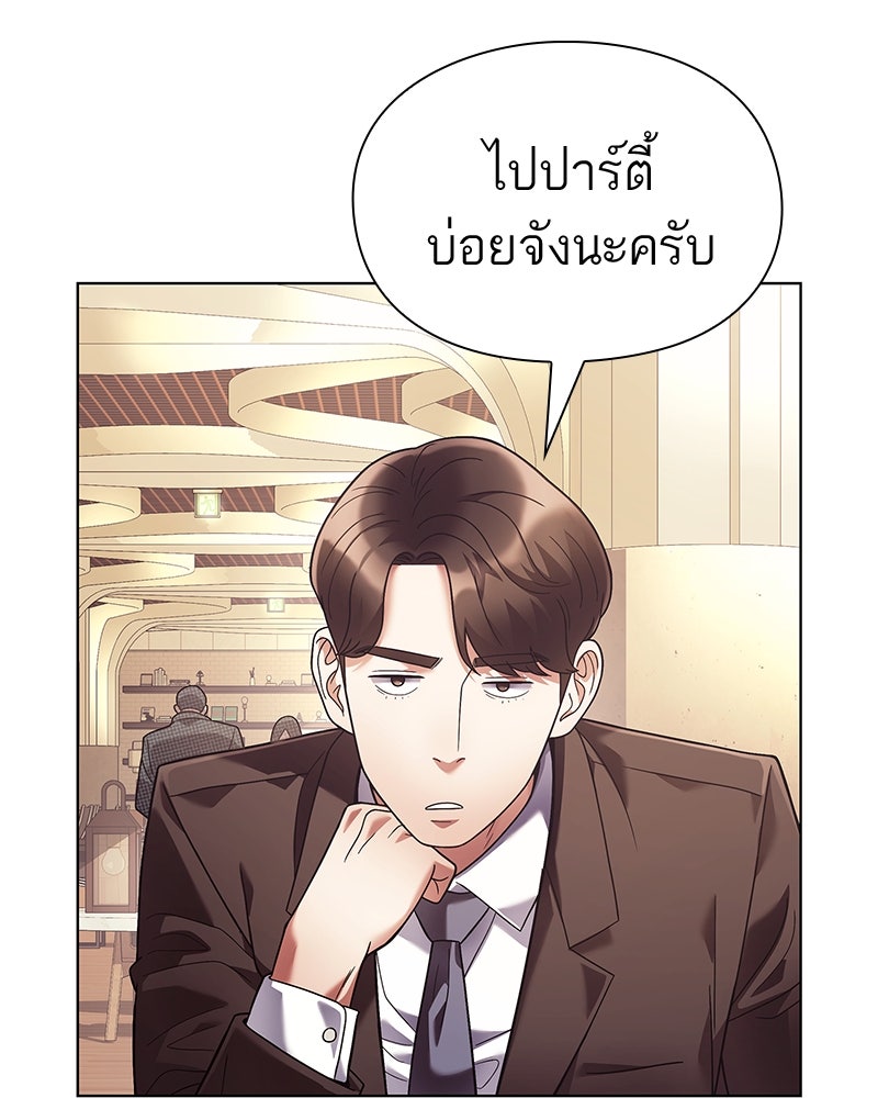 คนออฟฟิศนี้โหงวเฮ้งดีนะครับ - หน้า 16