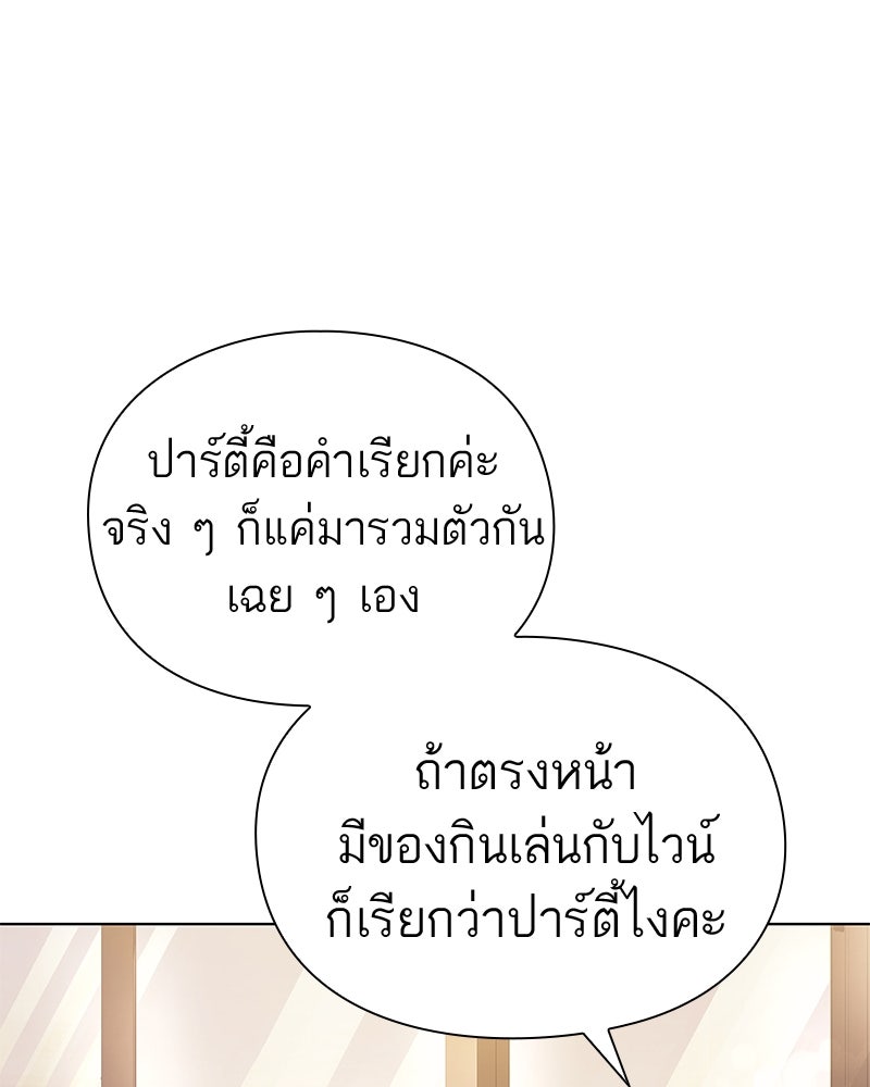 คนออฟฟิศนี้โหงวเฮ้งดีนะครับ - หน้า 17