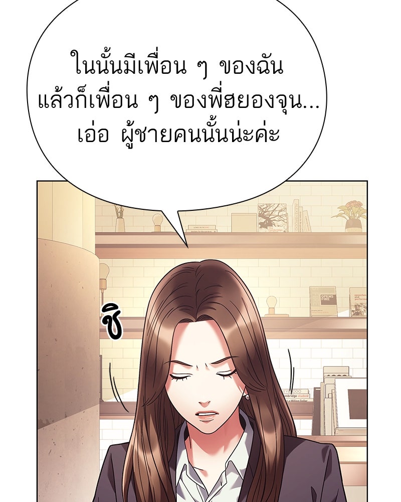 คนออฟฟิศนี้โหงวเฮ้งดีนะครับ - หน้า 19