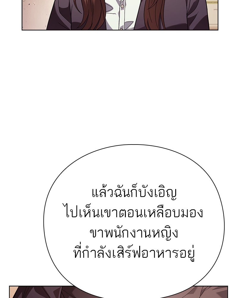 คนออฟฟิศนี้โหงวเฮ้งดีนะครับ - หน้า 20