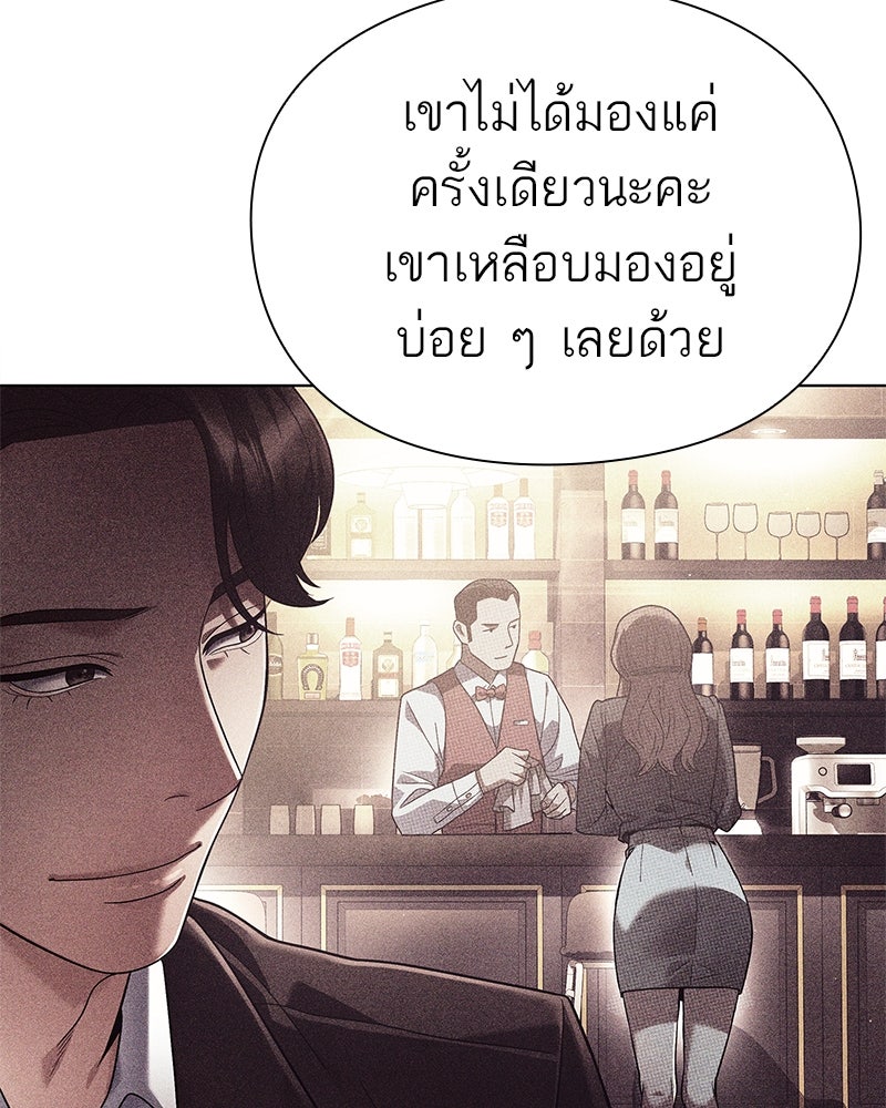คนออฟฟิศนี้โหงวเฮ้งดีนะครับ - หน้า 22
