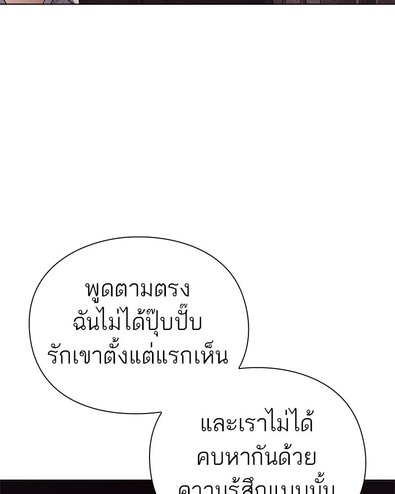 คนออฟฟิศนี้โหงวเฮ้งดีนะครับ - หน้า 23