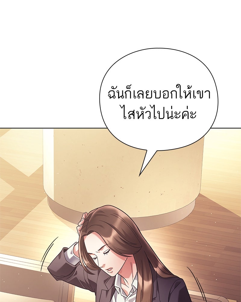 คนออฟฟิศนี้โหงวเฮ้งดีนะครับ - หน้า 27