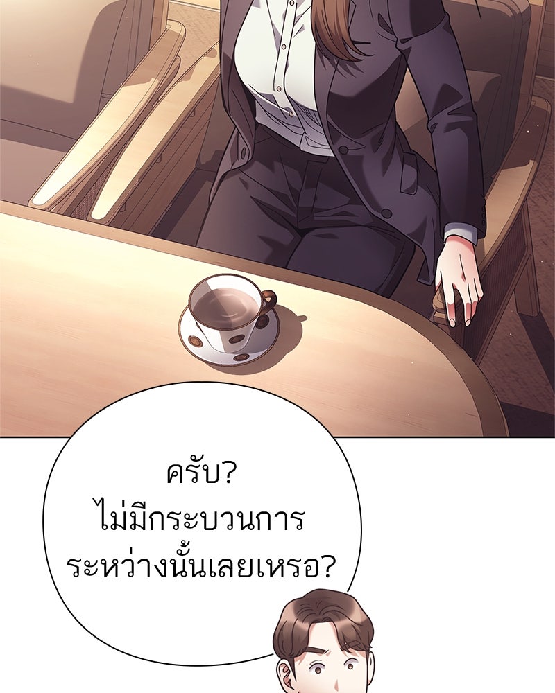 คนออฟฟิศนี้โหงวเฮ้งดีนะครับ - หน้า 28