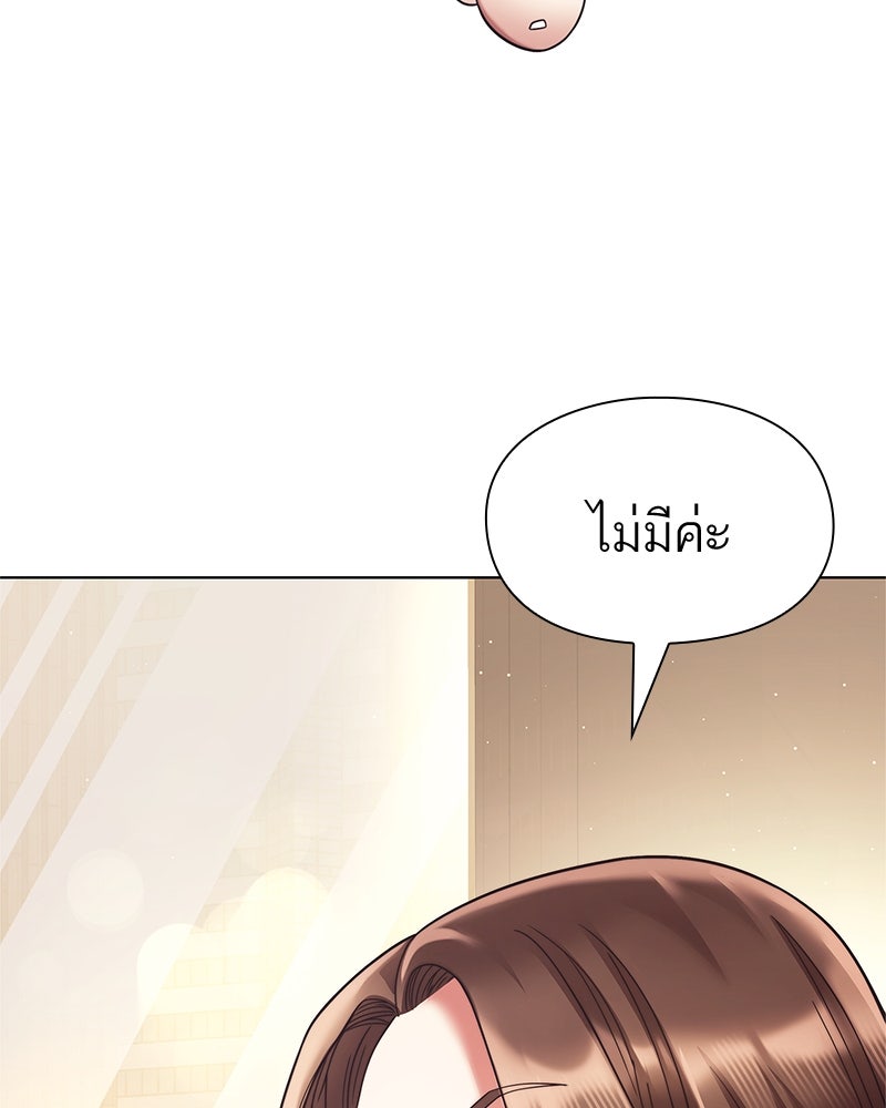 คนออฟฟิศนี้โหงวเฮ้งดีนะครับ - หน้า 29
