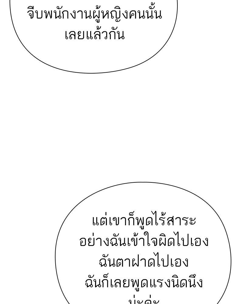 คนออฟฟิศนี้โหงวเฮ้งดีนะครับ - หน้า 31
