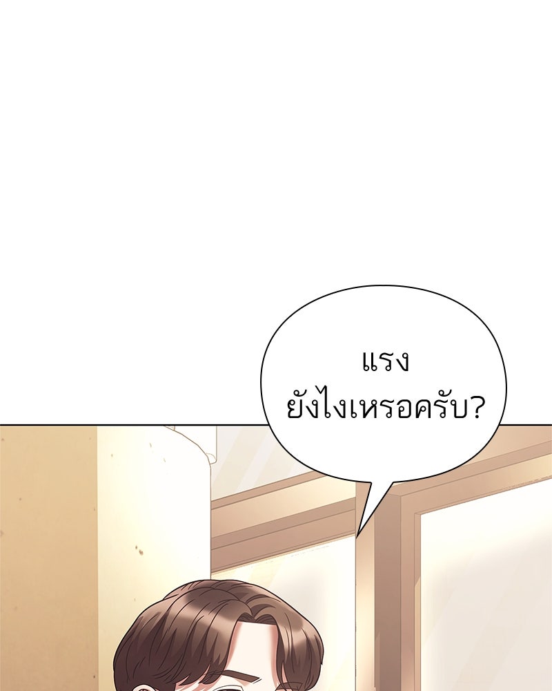 คนออฟฟิศนี้โหงวเฮ้งดีนะครับ - หน้า 33