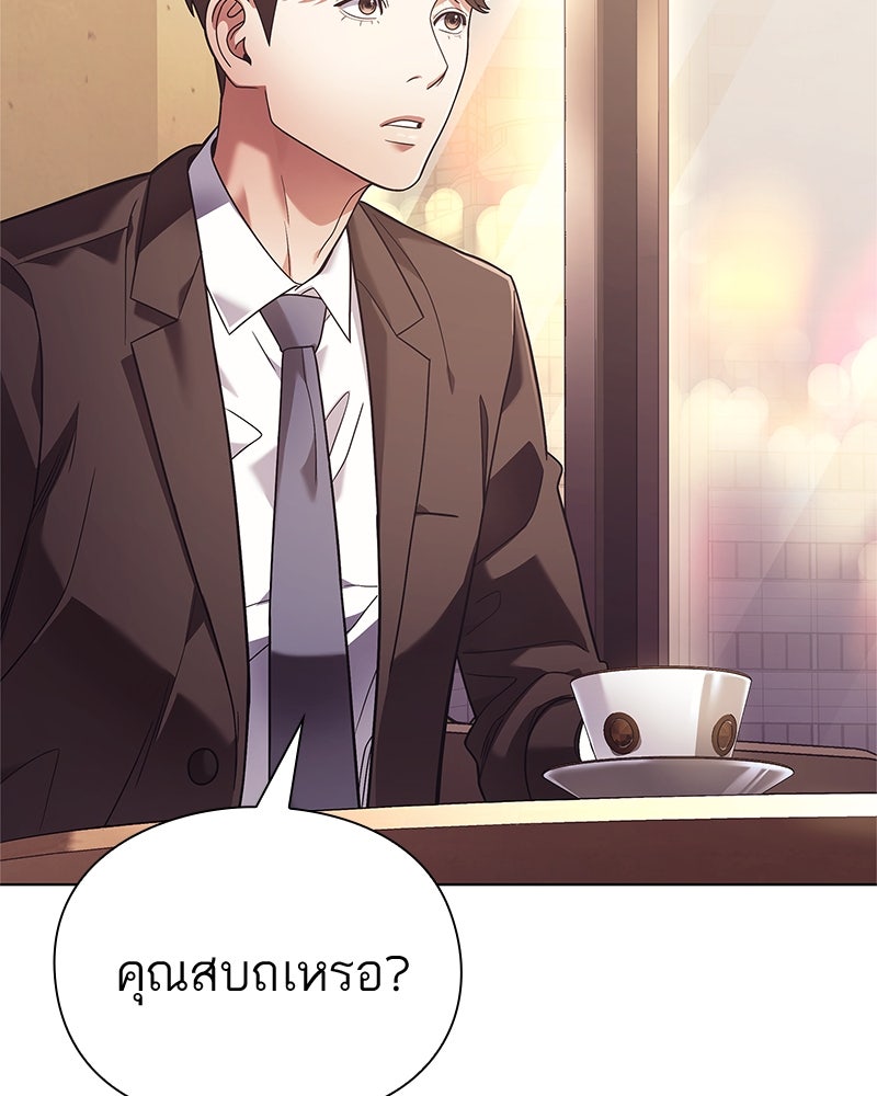 คนออฟฟิศนี้โหงวเฮ้งดีนะครับ - หน้า 34