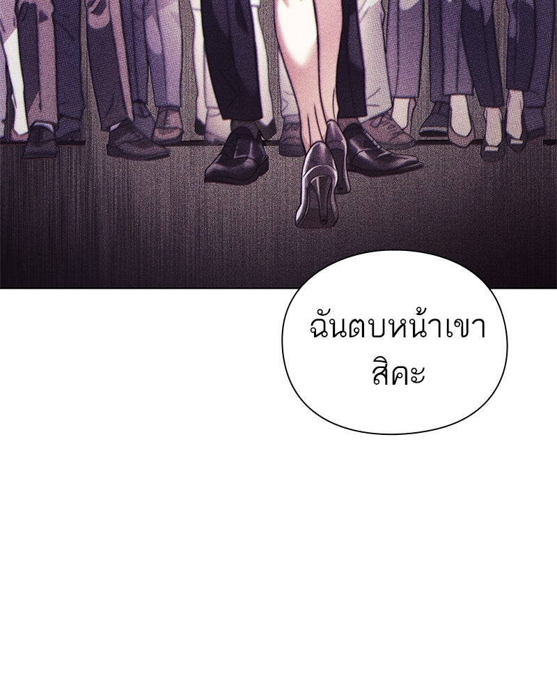 คนออฟฟิศนี้โหงวเฮ้งดีนะครับ - หน้า 37