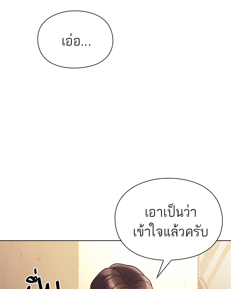 คนออฟฟิศนี้โหงวเฮ้งดีนะครับ - หน้า 38