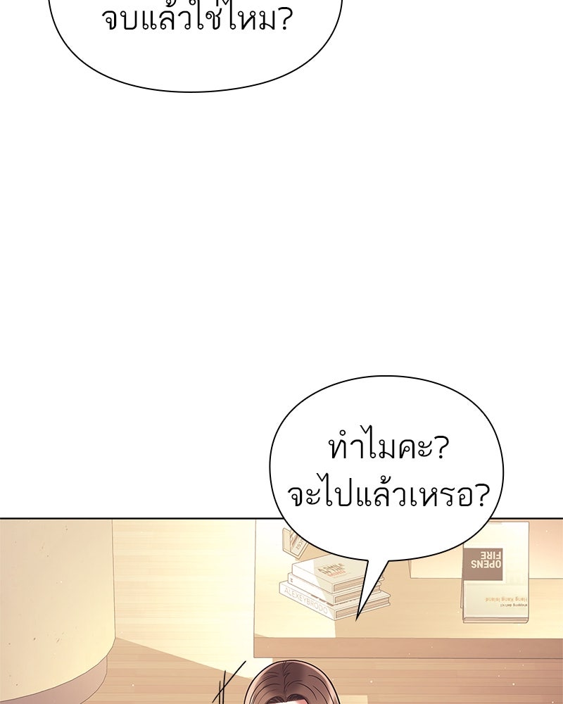 คนออฟฟิศนี้โหงวเฮ้งดีนะครับ - หน้า 40