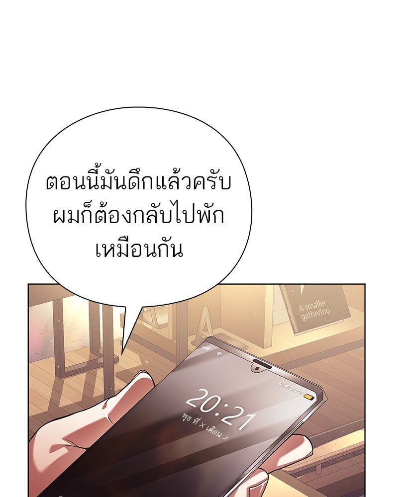 คนออฟฟิศนี้โหงวเฮ้งดีนะครับ - หน้า 44