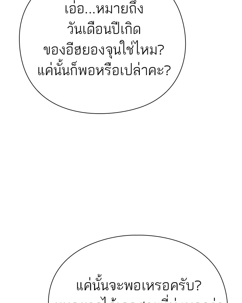 คนออฟฟิศนี้โหงวเฮ้งดีนะครับ - หน้า 47