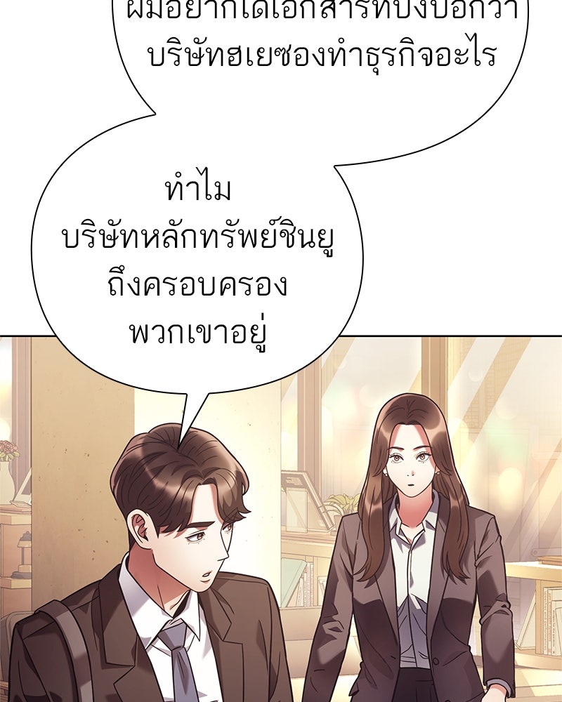 คนออฟฟิศนี้โหงวเฮ้งดีนะครับ - หน้า 48
