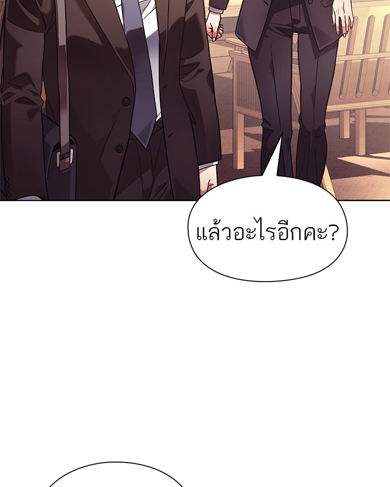 คนออฟฟิศนี้โหงวเฮ้งดีนะครับ - หน้า 49