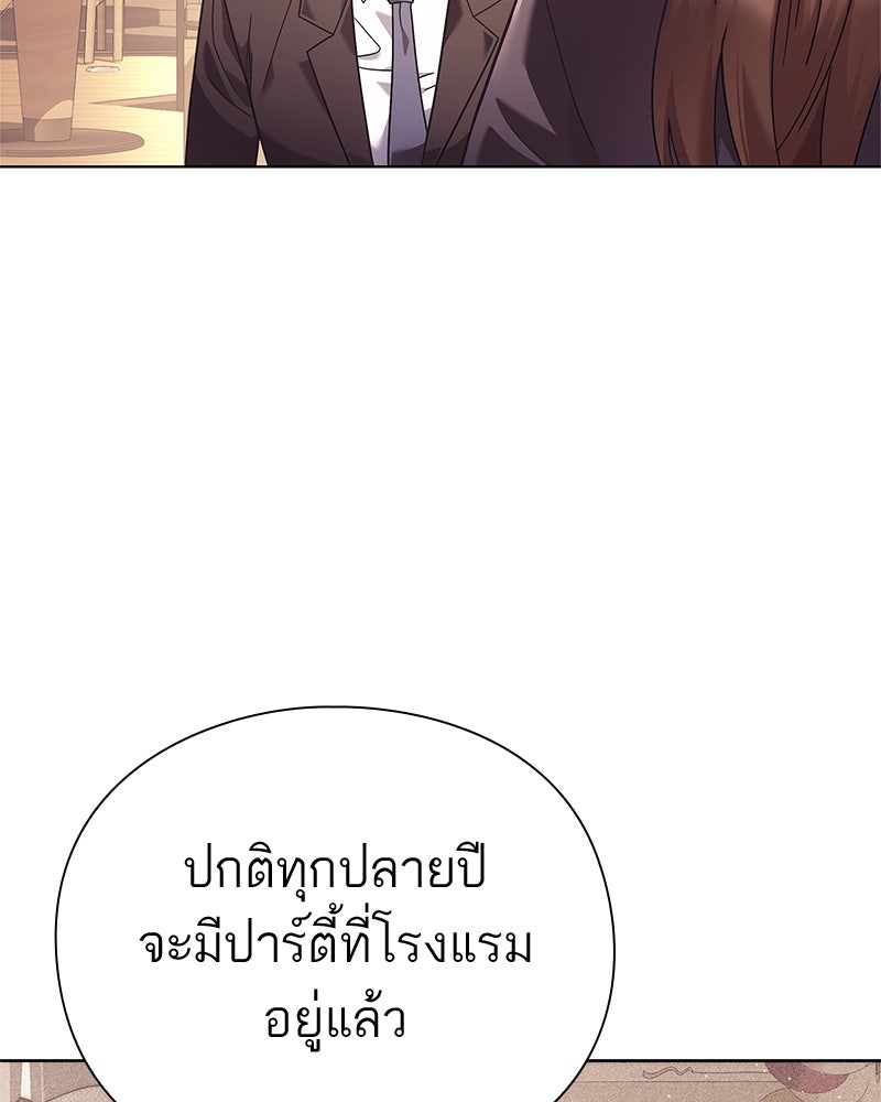 คนออฟฟิศนี้โหงวเฮ้งดีนะครับ - หน้า 5