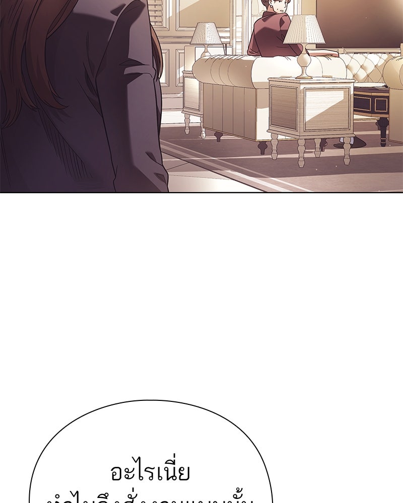 คนออฟฟิศนี้โหงวเฮ้งดีนะครับ - หน้า 63