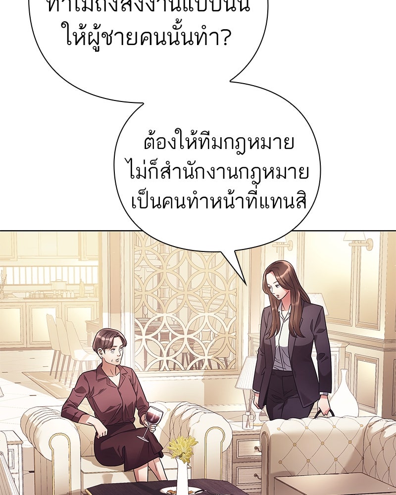 คนออฟฟิศนี้โหงวเฮ้งดีนะครับ - หน้า 64