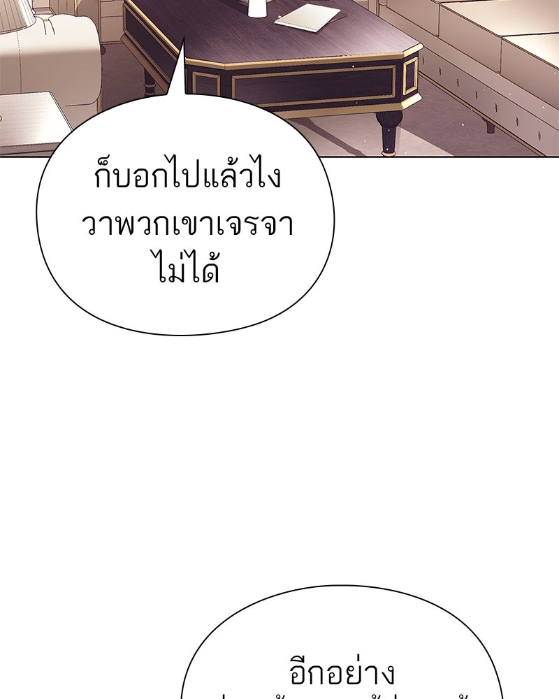 คนออฟฟิศนี้โหงวเฮ้งดีนะครับ - หน้า 65