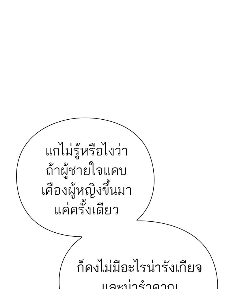คนออฟฟิศนี้โหงวเฮ้งดีนะครับ - หน้า 67