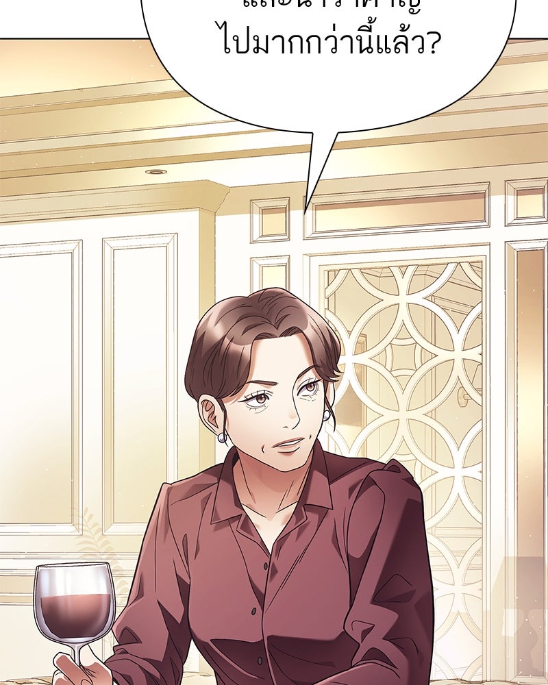 คนออฟฟิศนี้โหงวเฮ้งดีนะครับ - หน้า 68