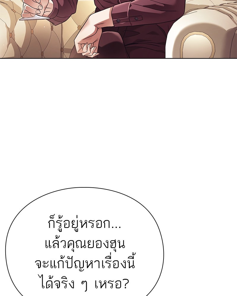 คนออฟฟิศนี้โหงวเฮ้งดีนะครับ - หน้า 69